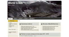 Desktop Screenshot of crisismir.com